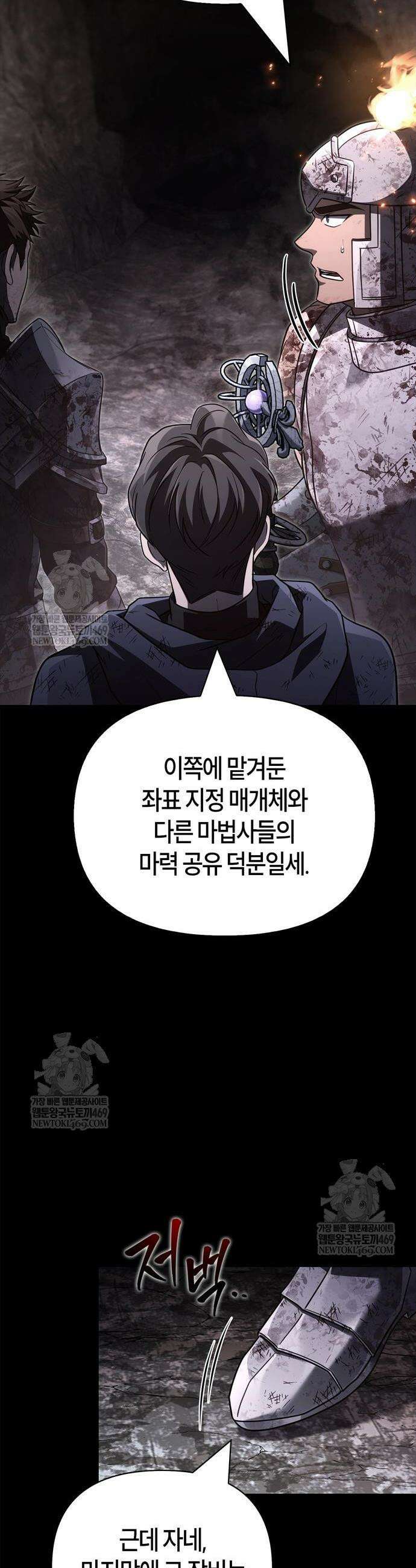 게임 속 바바리안으로 살아남기 147화 6