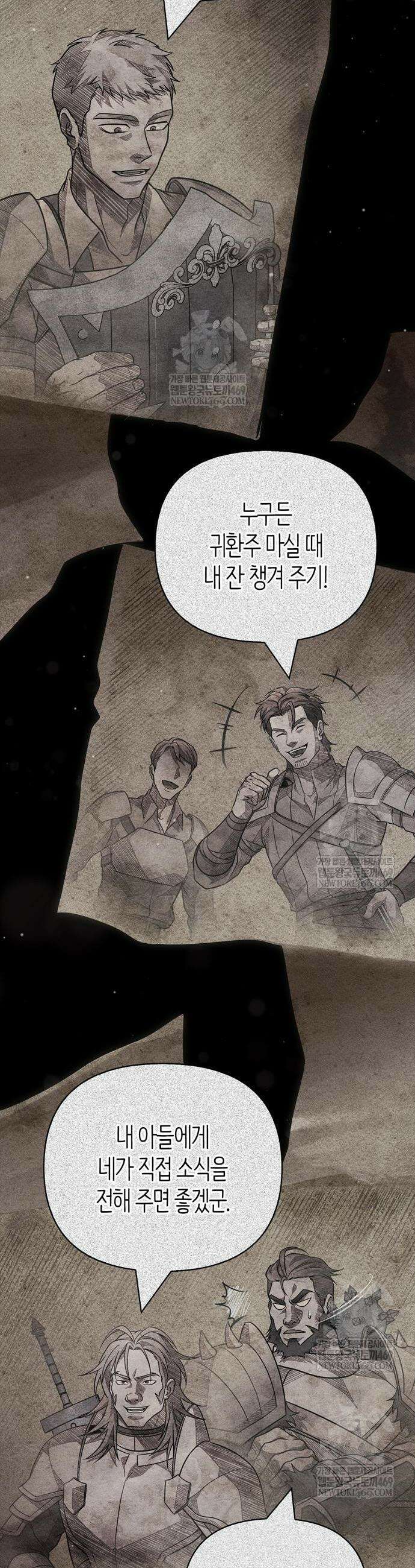 게임 속 바바리안으로 살아남기 147화 9