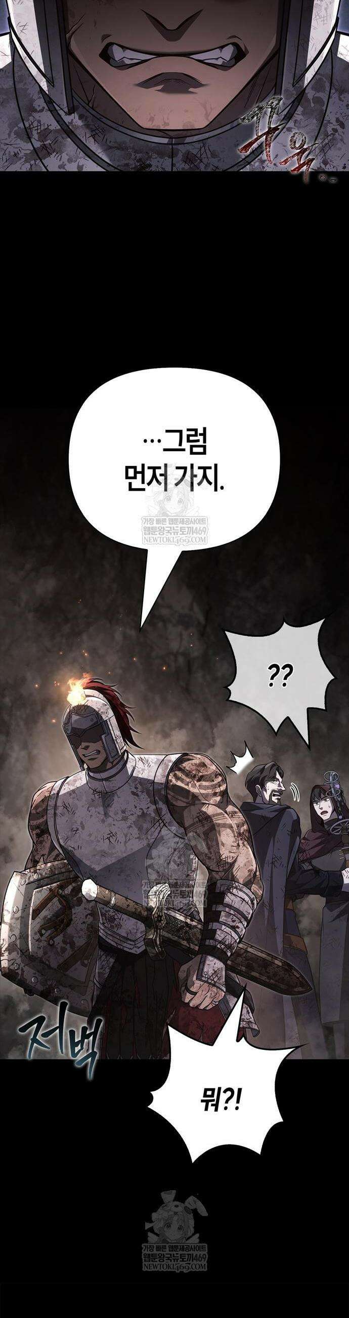 게임 속 바바리안으로 살아남기 147화 11