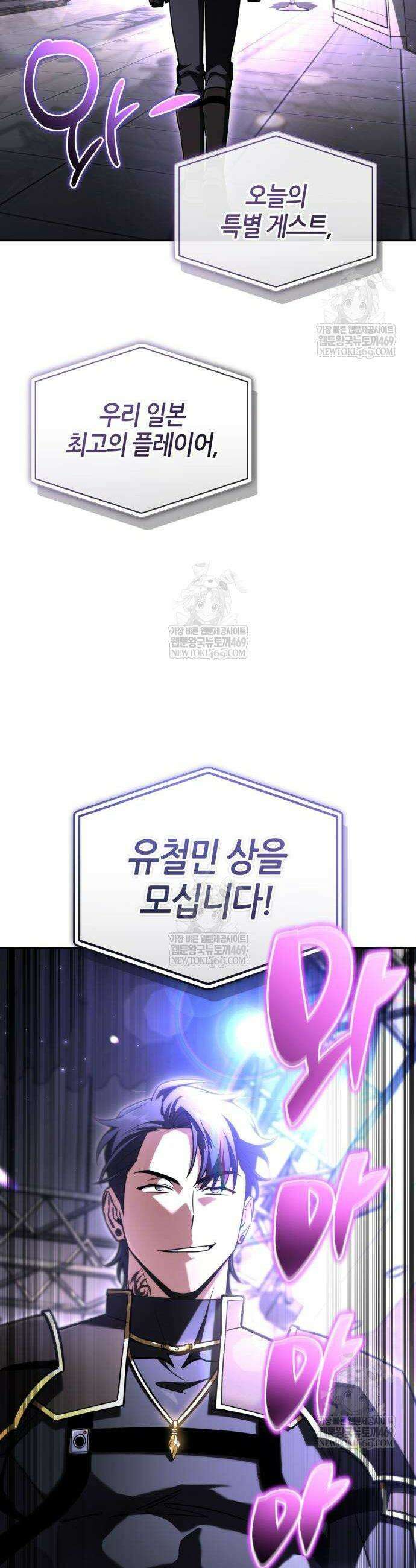 하남자의 탑 공략법 22화 2