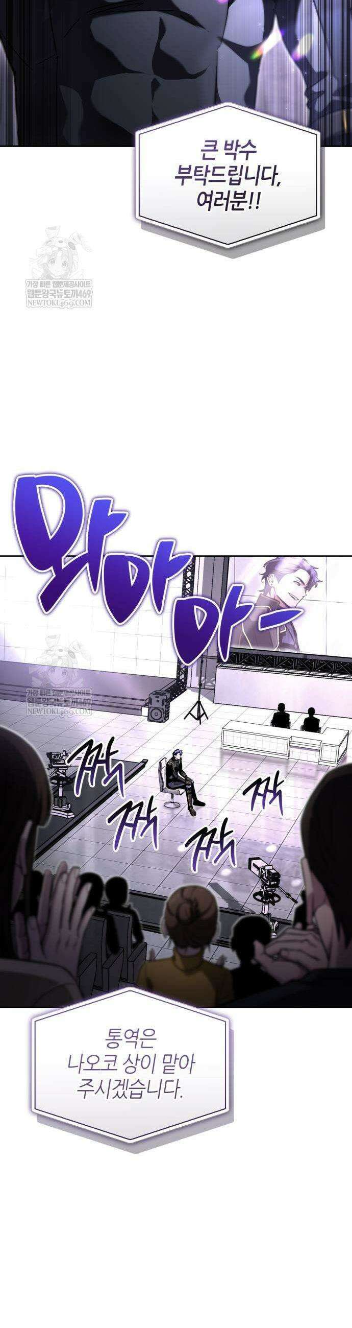 하남자의 탑 공략법 22화 3
