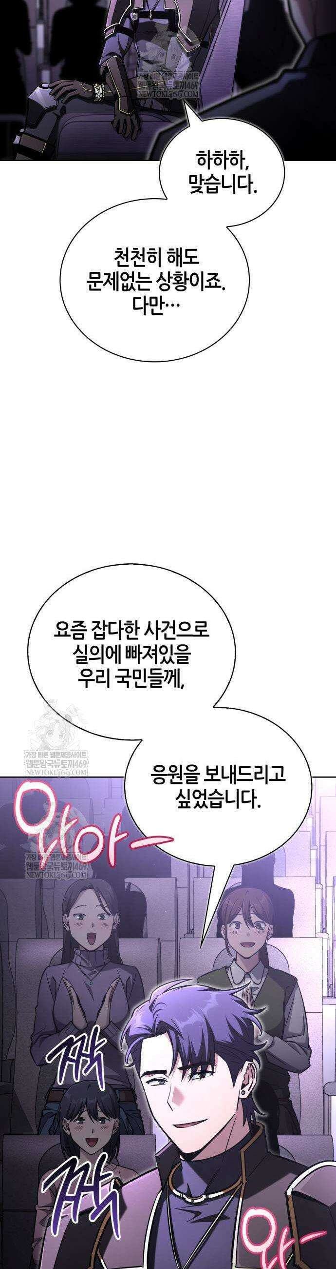 하남자의 탑 공략법 22화 5