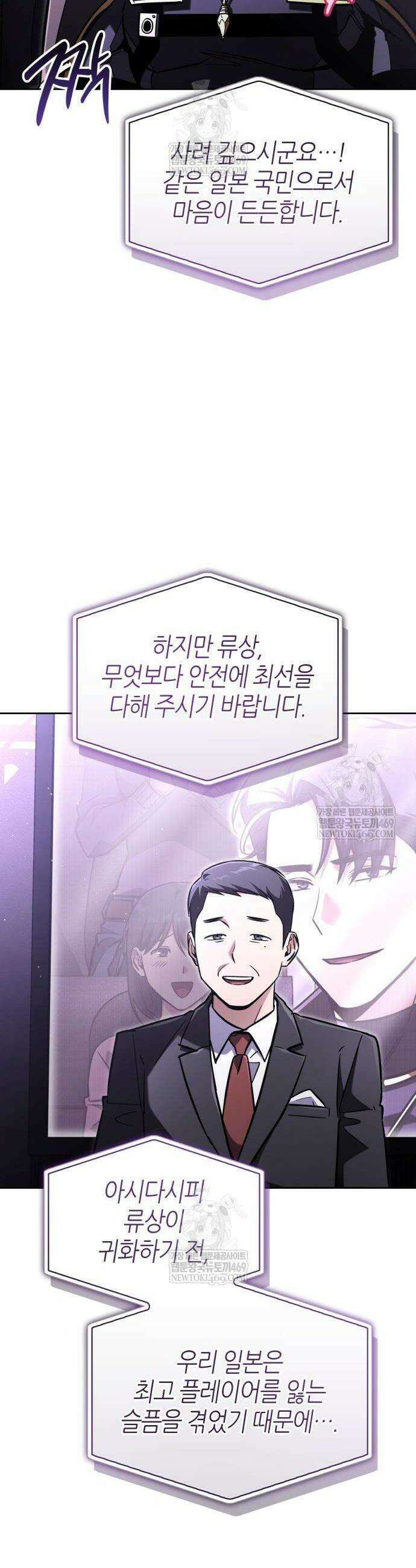 하남자의 탑 공략법 22화 6