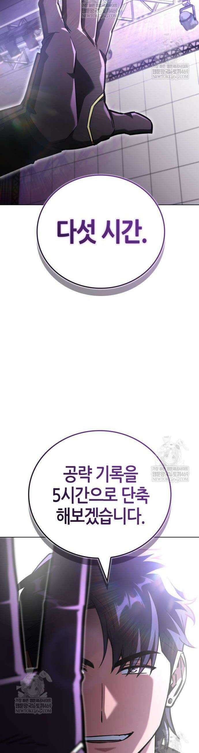하남자의 탑 공략법 22화 8