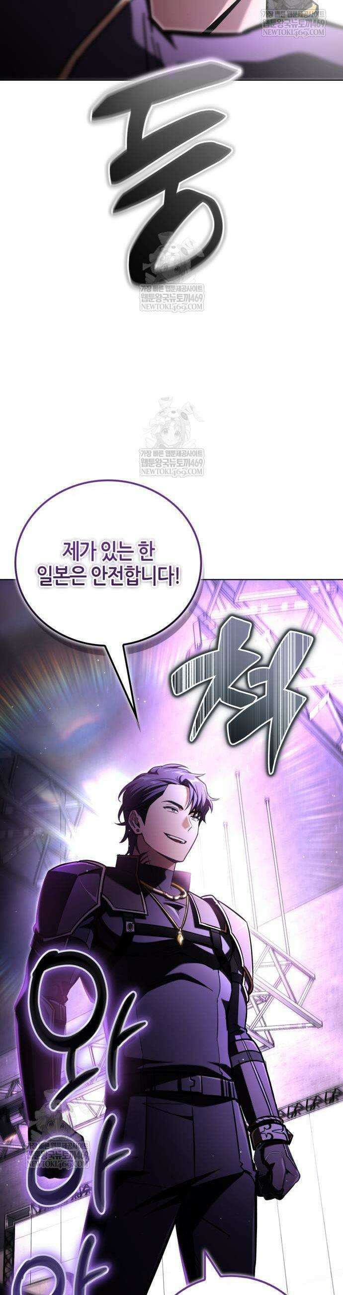 하남자의 탑 공략법 22화 9