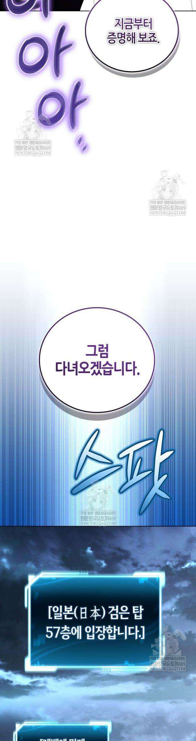 하남자의 탑 공략법 22화 10
