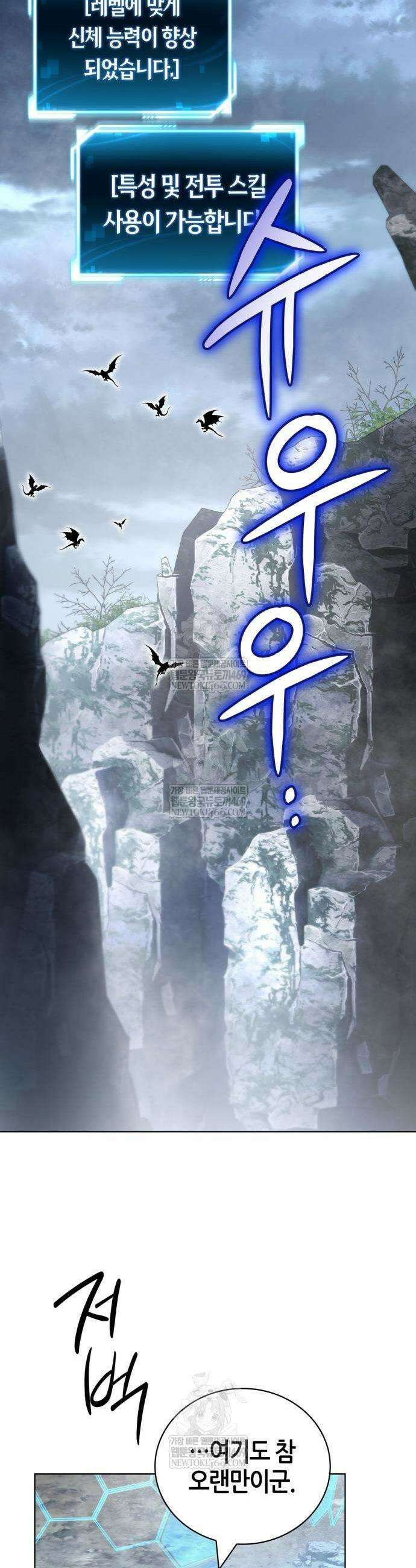하남자의 탑 공략법 22화 11