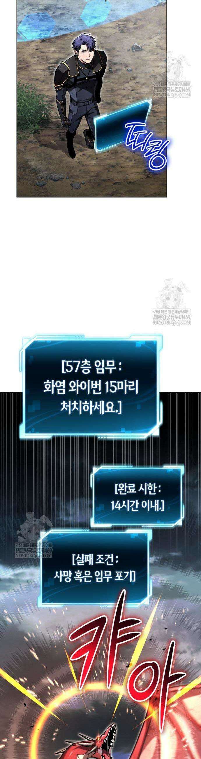 하남자의 탑 공략법 22화 12