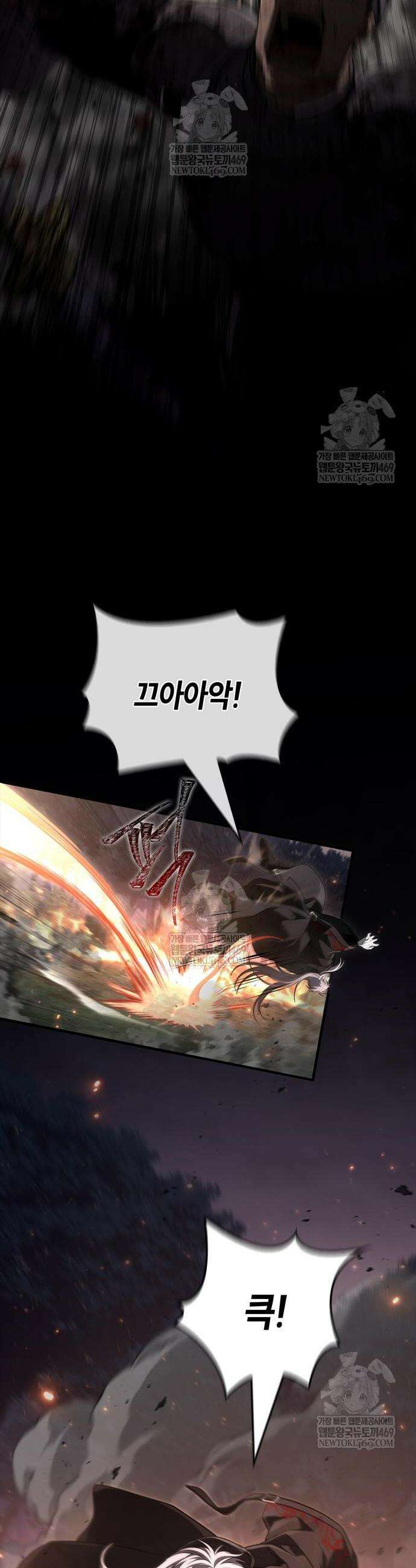 게임 속 바바리안으로 살아남기 150화 2