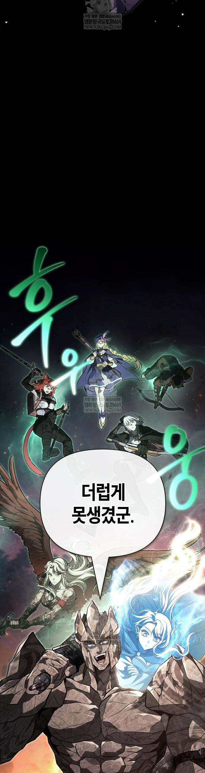게임 속 바바리안으로 살아남기 150화 5