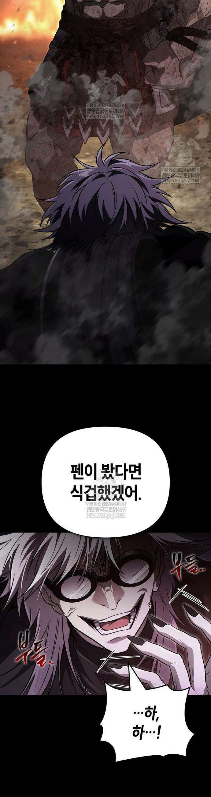 게임 속 바바리안으로 살아남기 150화 6