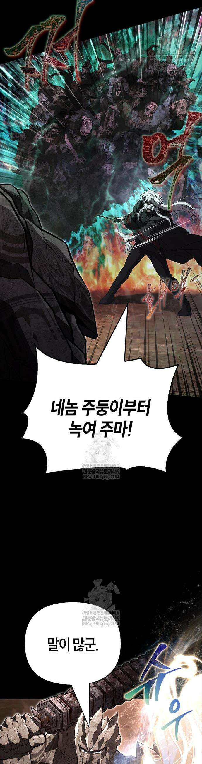 게임 속 바바리안으로 살아남기 150화 11