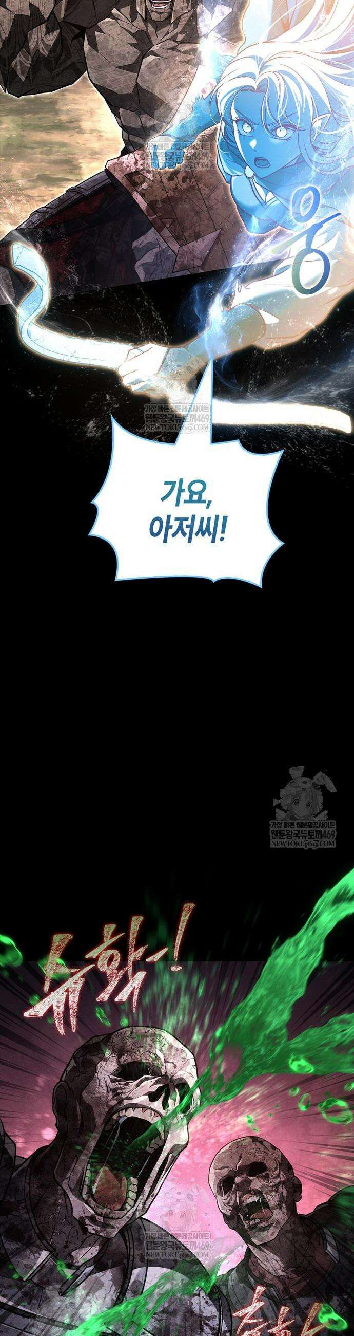 게임 속 바바리안으로 살아남기 150화 12