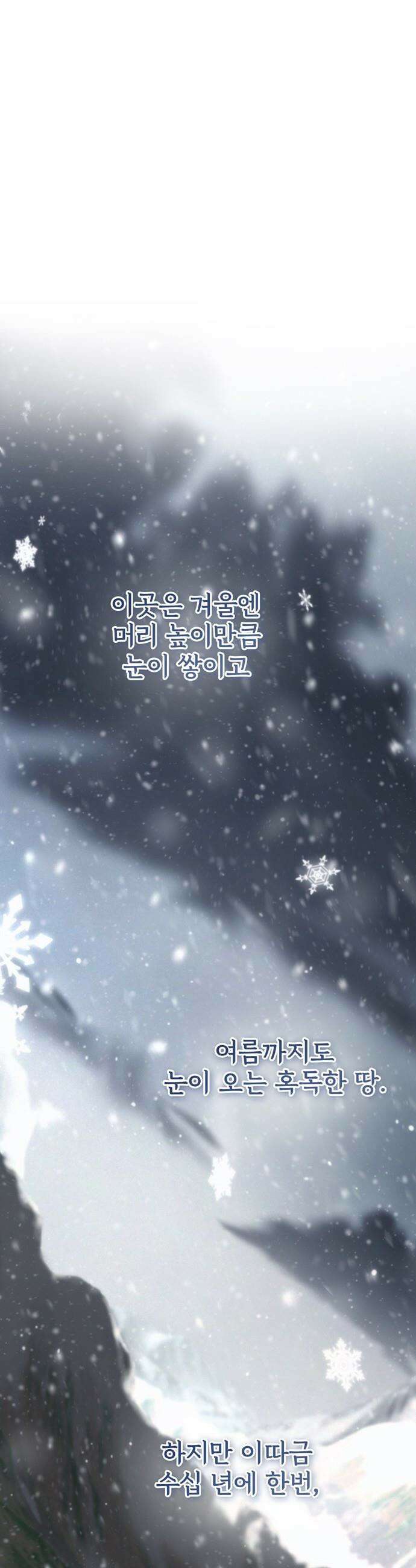 불로불사로 산다는 것은 - 프롤로그 1