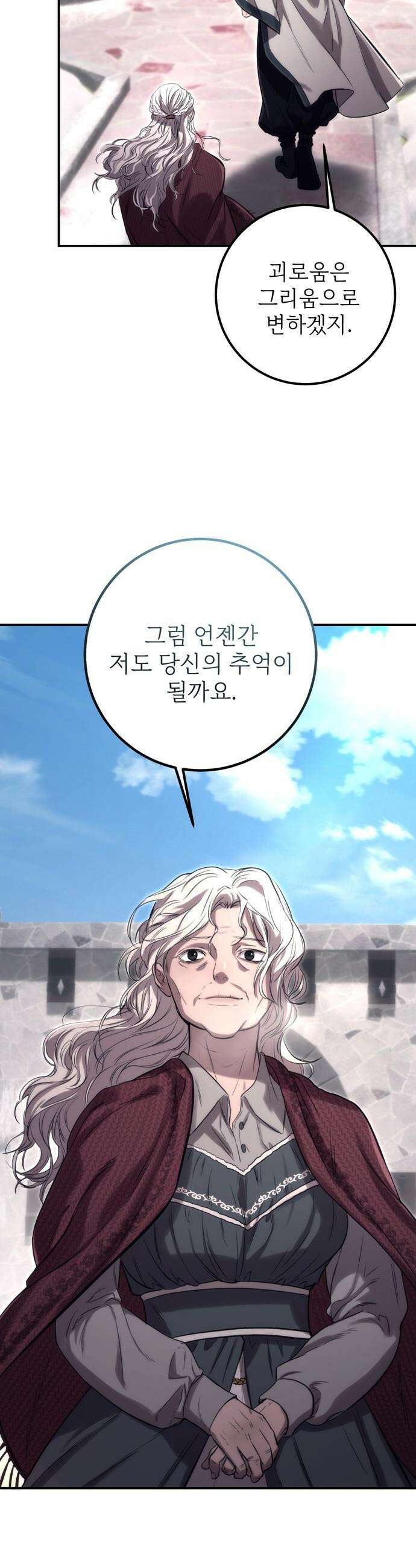 불로불사로 산다는 것은 - 프롤로그 8