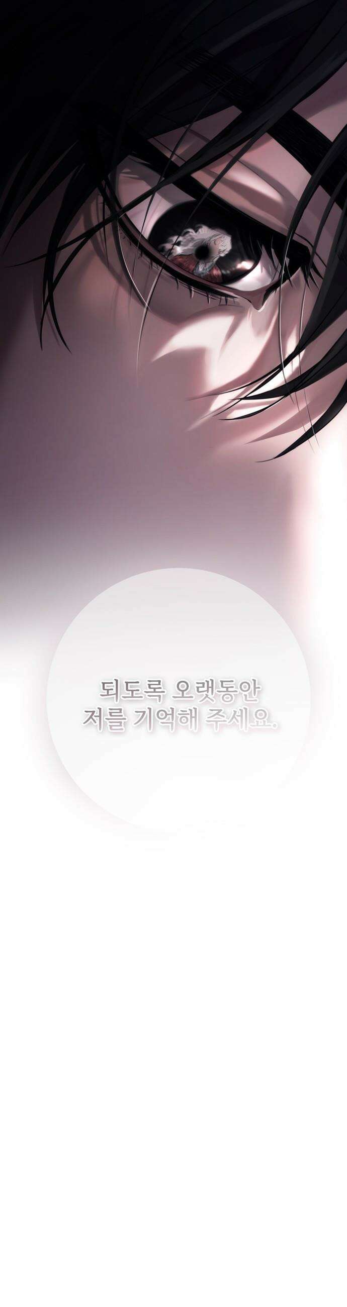 불로불사로 산다는 것은 - 프롤로그 13