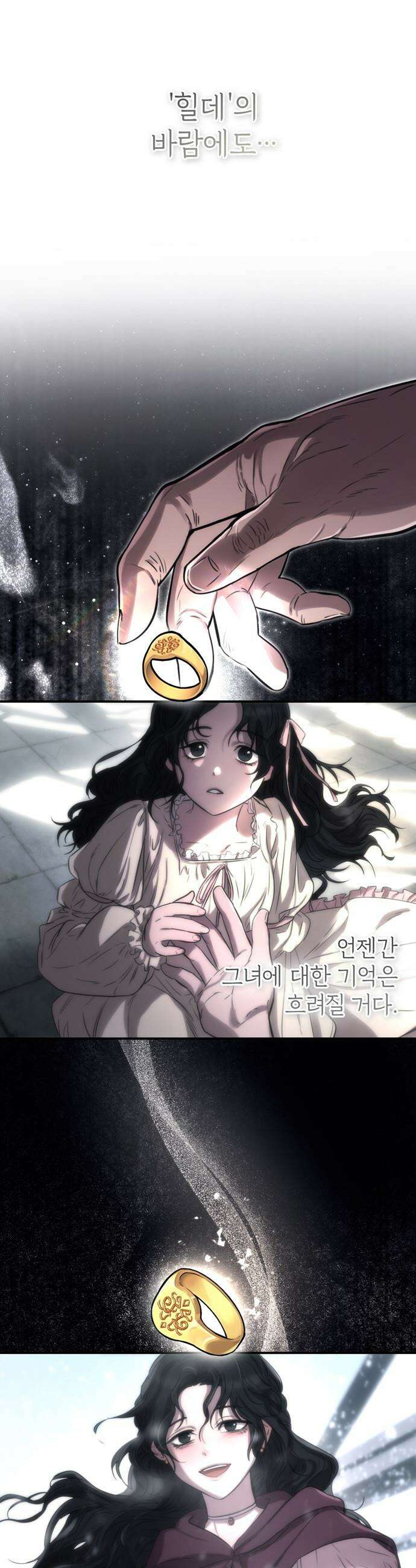 불로불사로 산다는 것은 - 프롤로그 14