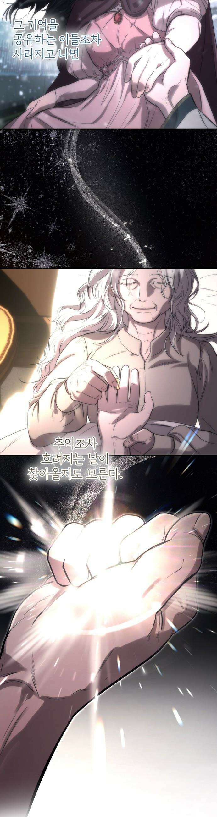 불로불사로 산다는 것은 - 프롤로그 15