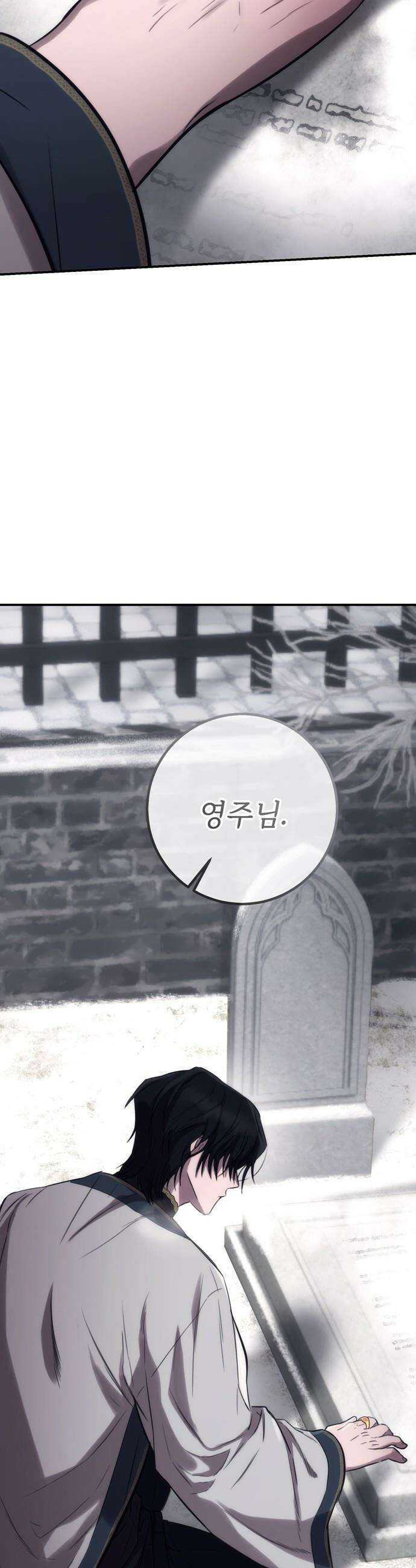 불로불사로 산다는 것은 - 프롤로그 17