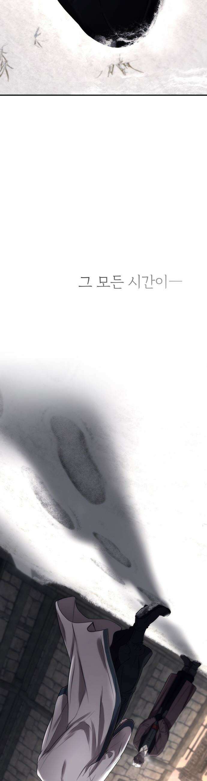 불로불사로 산다는 것은 - 프롤로그 20