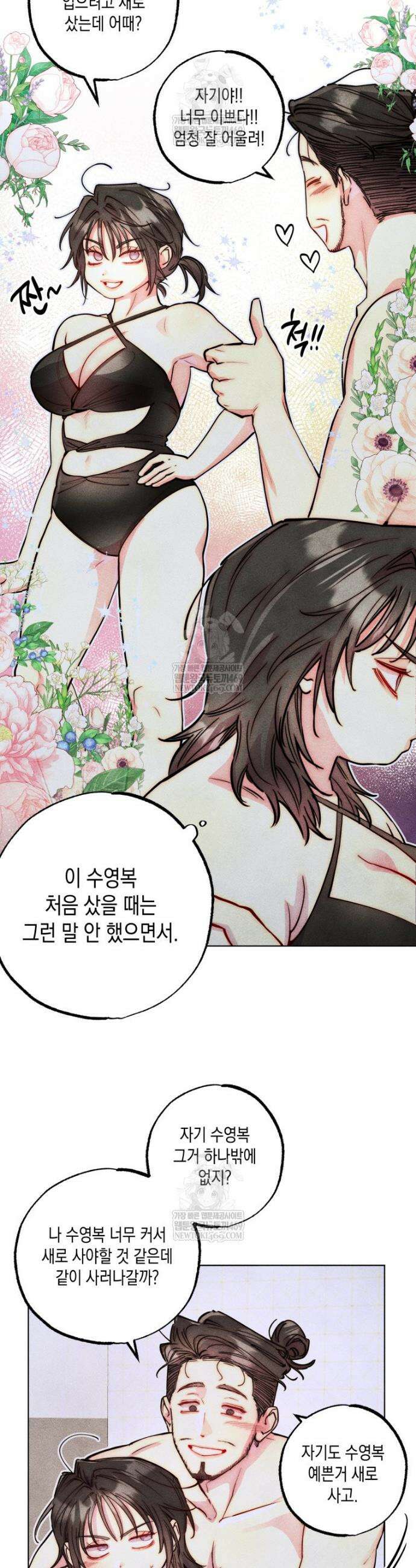 연하는 욕구불만 115화 3