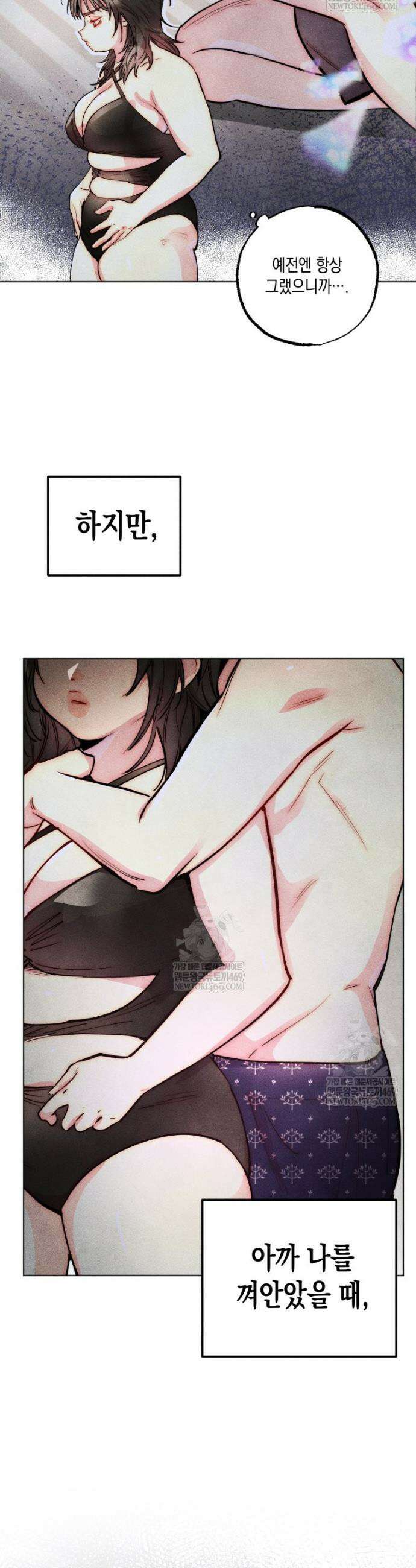 연하는 욕구불만 115화 7