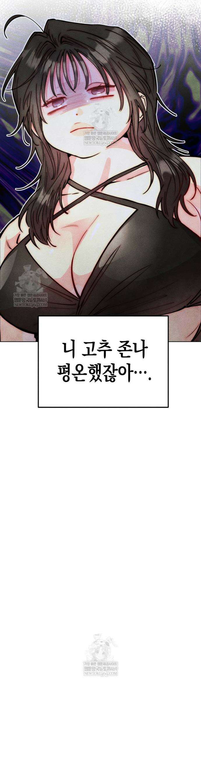 연하는 욕구불만 115화 8