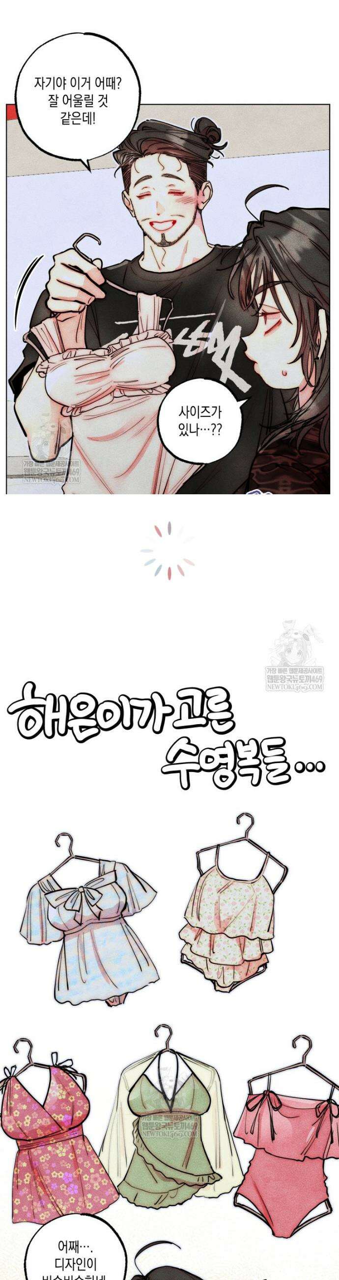 연하는 욕구불만 115화 9