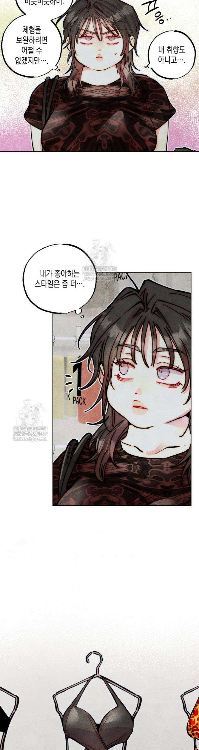 연하는 욕구불만 115화 10