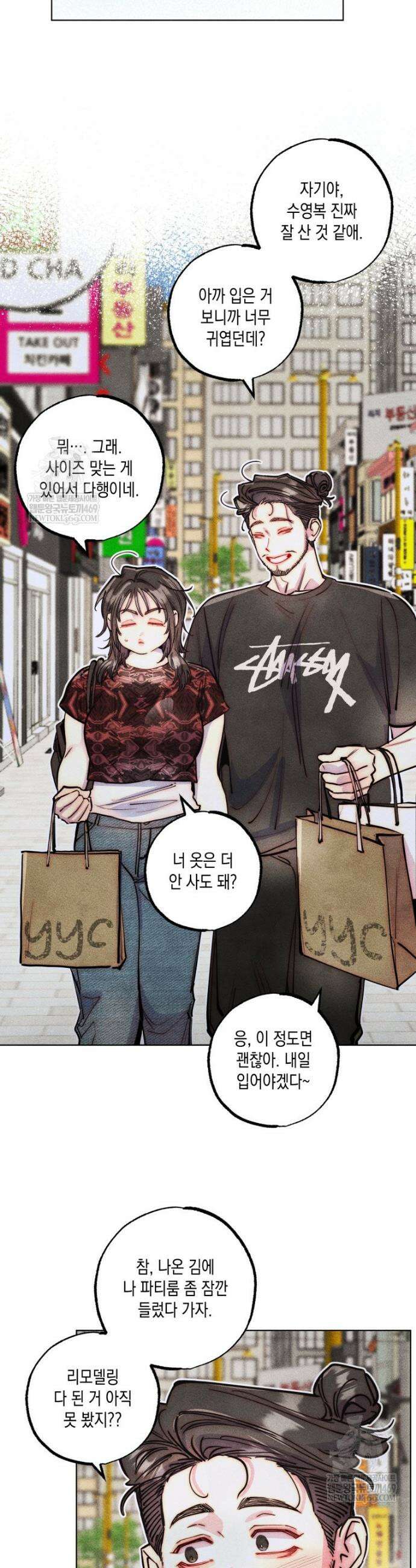 연하는 욕구불만 115화 12