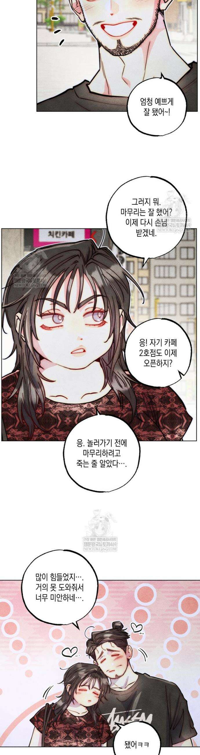 연하는 욕구불만 115화 13