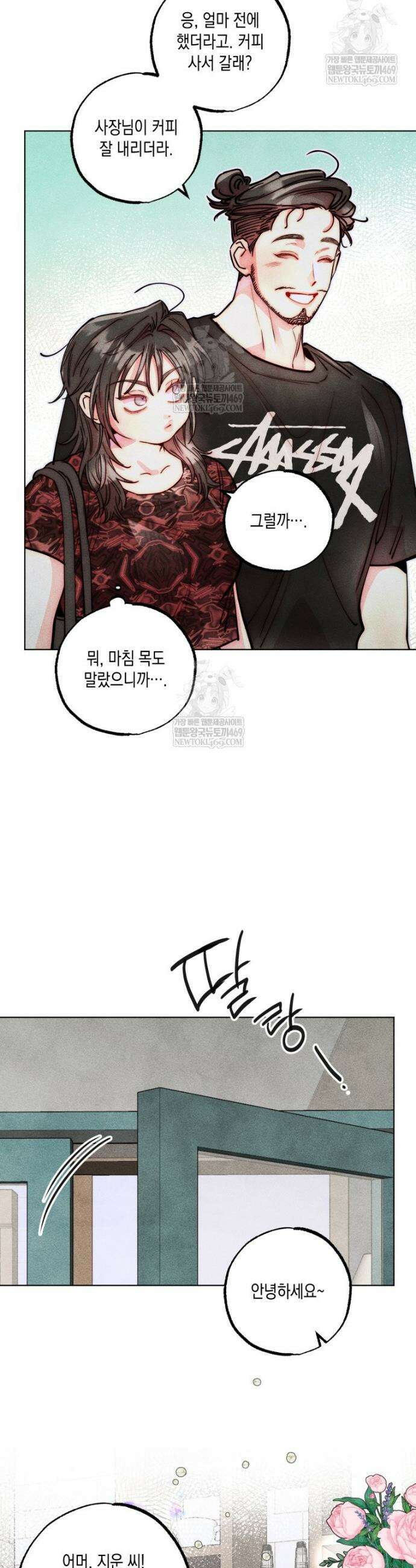 연하는 욕구불만 115화 15