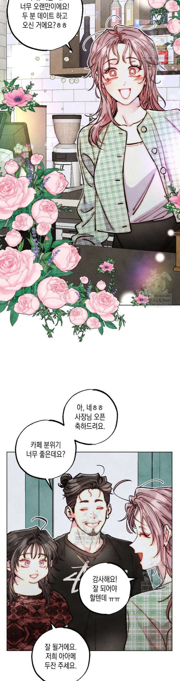 연하는 욕구불만 115화 16