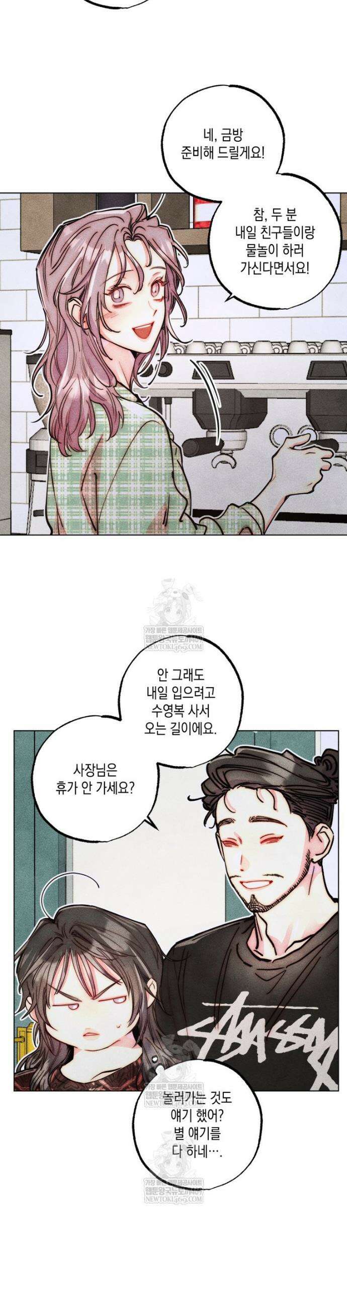 연하는 욕구불만 115화 17