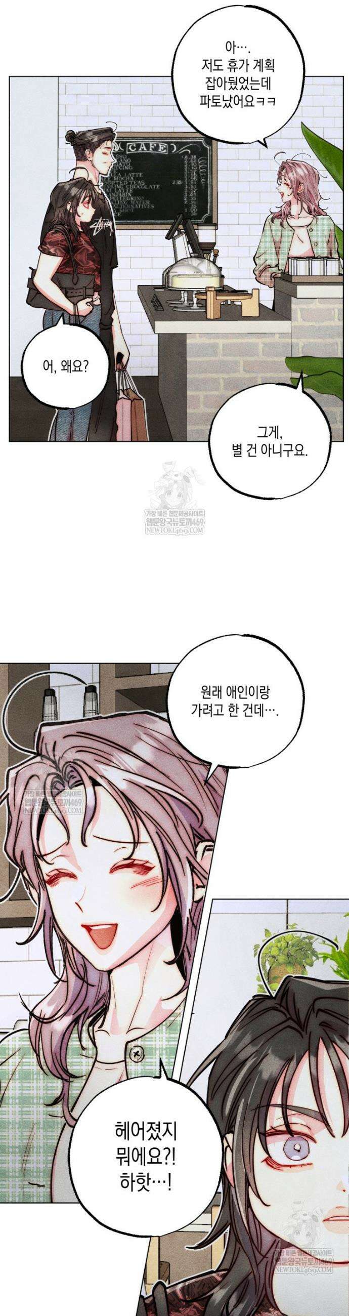 연하는 욕구불만 115화 18