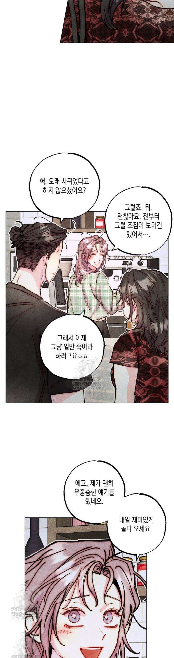 연하는 욕구불만 115화 19