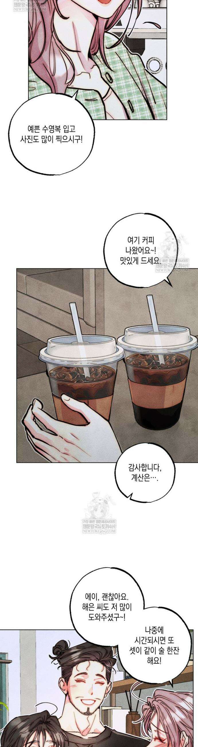 연하는 욕구불만 115화 20