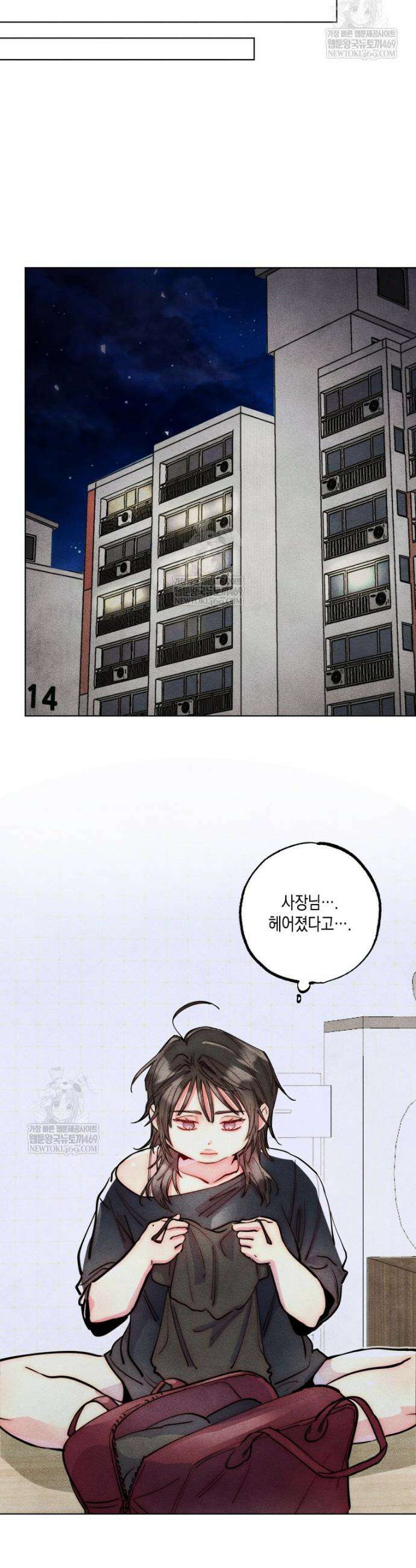 연하는 욕구불만 115화 22