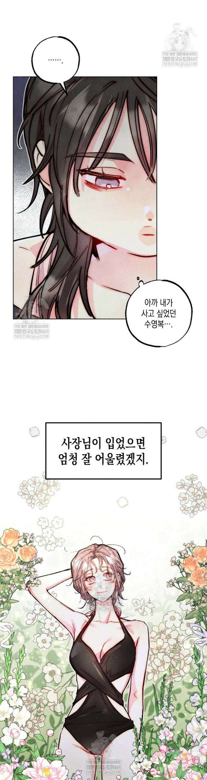 연하는 욕구불만 115화 23