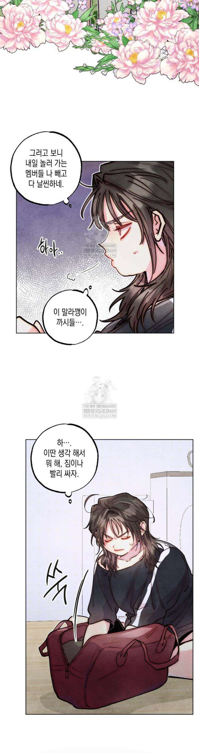 연하는 욕구불만 115화 24