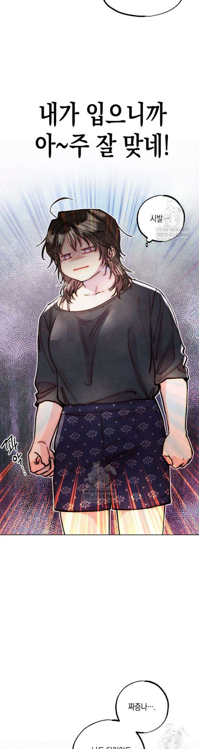 연하는 욕구불만 115화 28