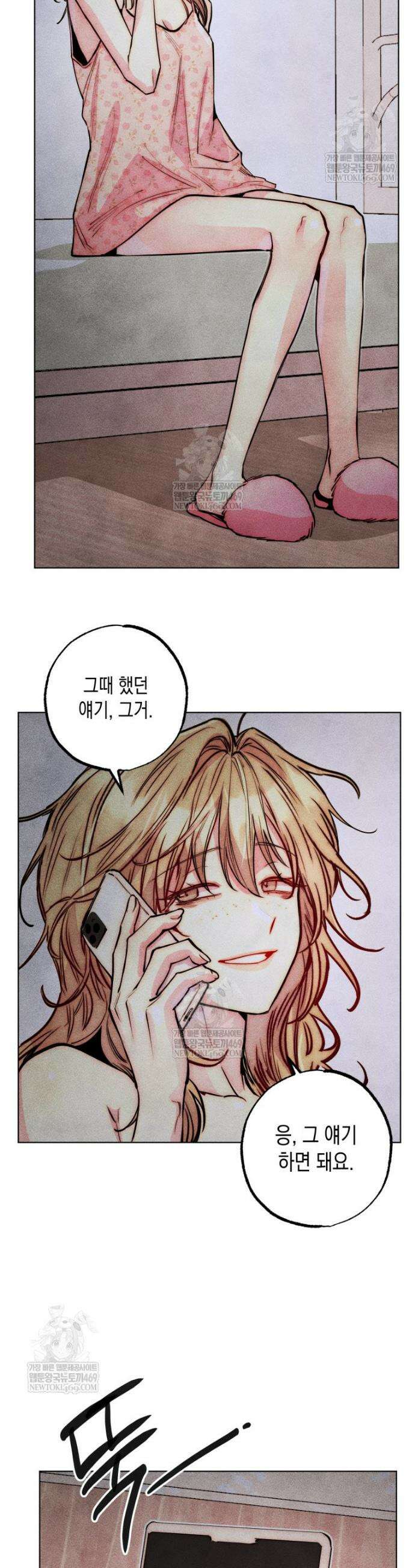 연하는 욕구불만 115화 31