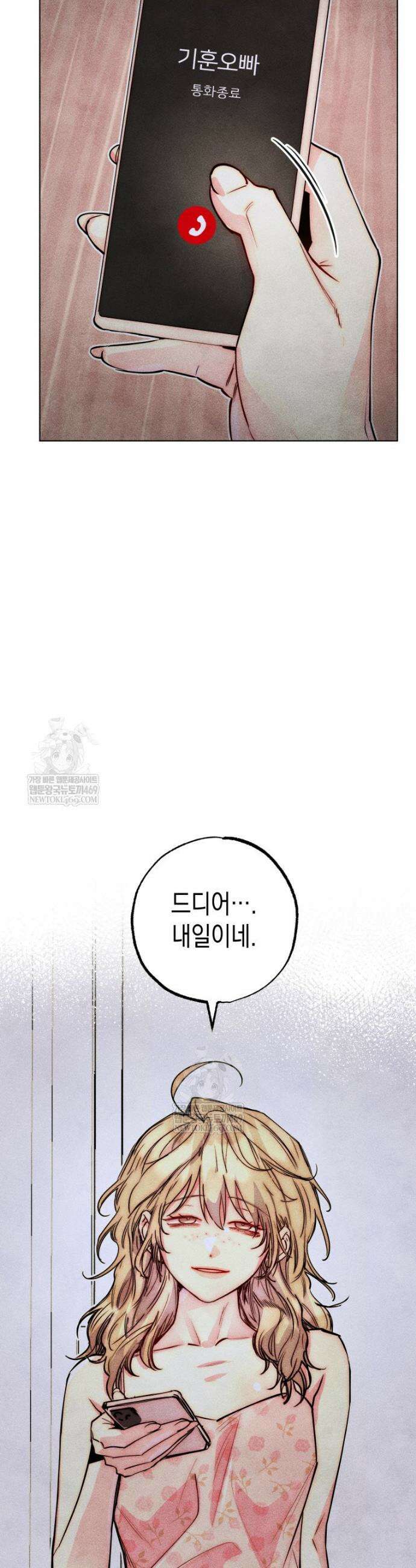 연하는 욕구불만 115화 32