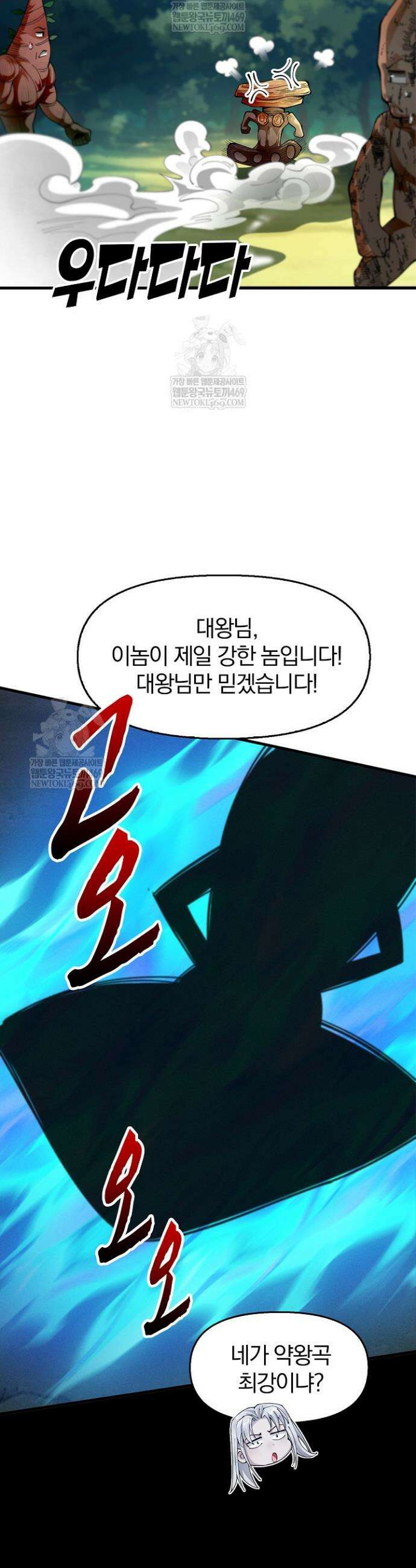 내 경지는 무한대 49화 3