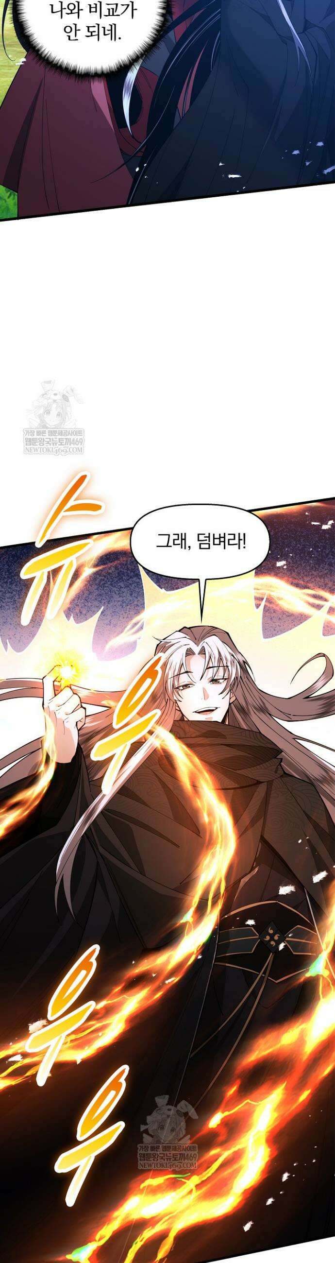 내 경지는 무한대 49화 8