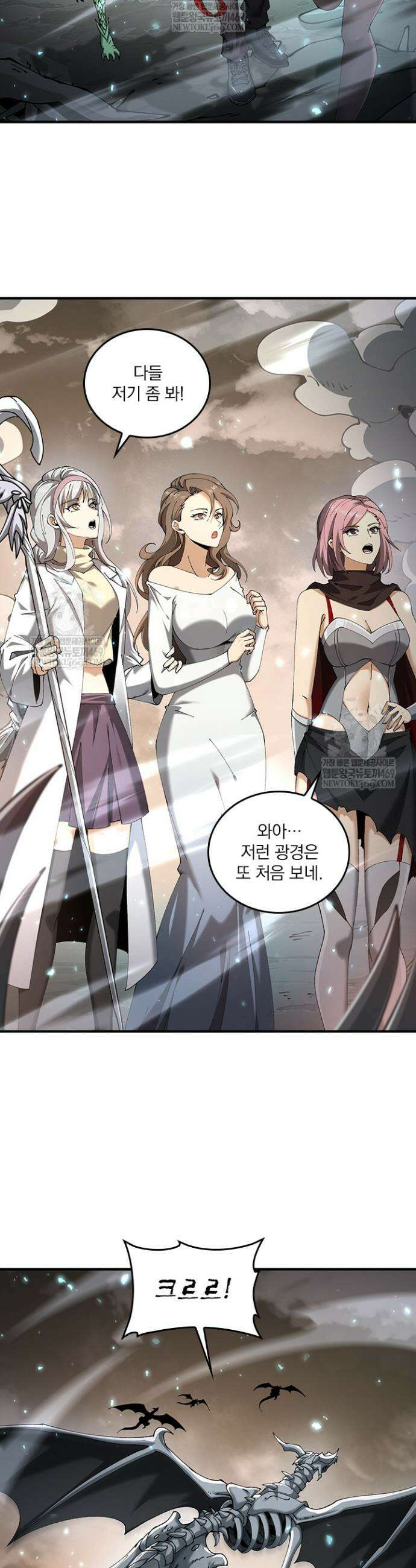 나는 최약체 드래곤 테이머 110화 3