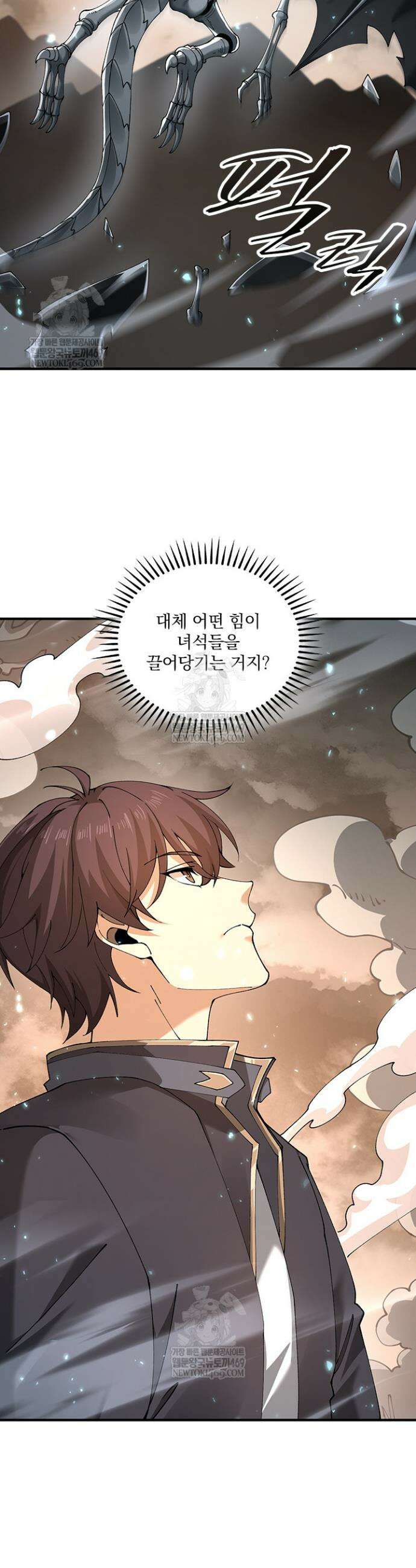 나는 최약체 드래곤 테이머 110화 4