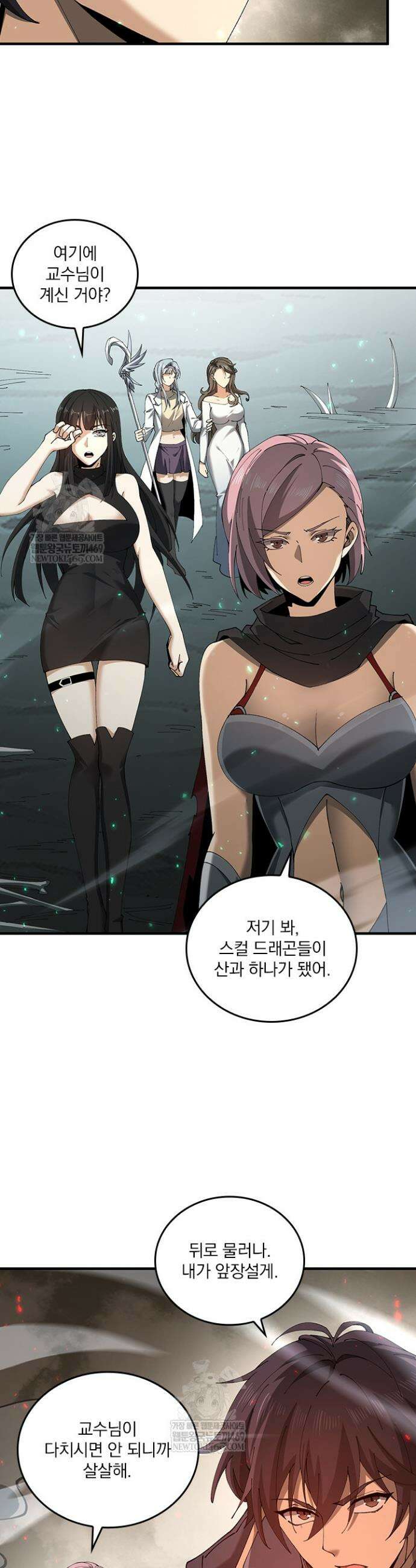 나는 최약체 드래곤 테이머 110화 8