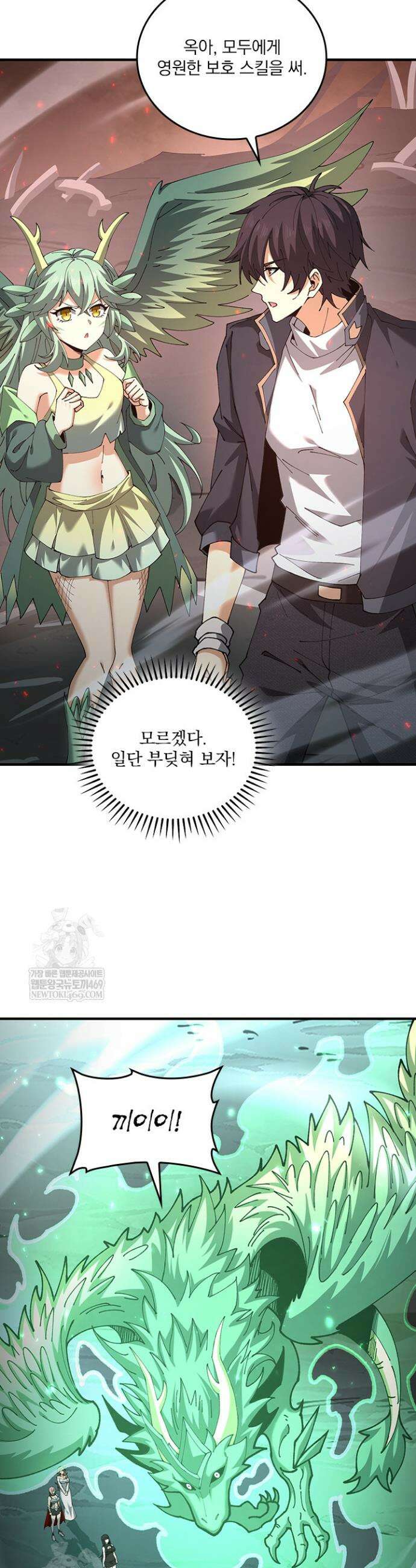 나는 최약체 드래곤 테이머 110화 21