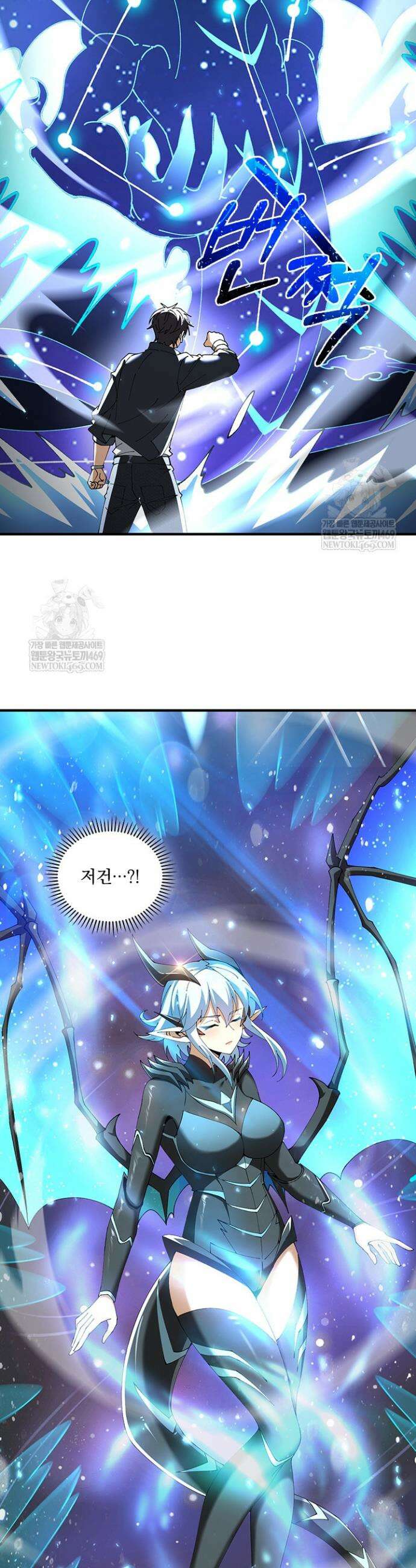 나는 최약체 드래곤 테이머 110화 31